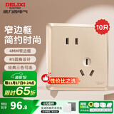 德力西（DELIXI） 开关插座面板窄边框CD813家简 电源插座86型曙光金色 斜五孔10只装