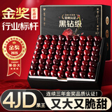 四叔公果蔬智利车厘子【JD-多地次日达】樱桃车厘子5kg4J级进口水果礼盒装 2斤(净重) (划算装）尝鲜礼盒 【黑钻级｜脆甜双绝】4J 超级果王 32-34mm