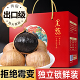 丙田 独头黑蒜400g 紫皮黑大蒜头 山东金乡120天发酵大果煲汤即食礼盒