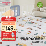 贝博氏babybox抗菌爬行垫EPE婴儿宝宝爬爬垫儿童拼接泡沫地垫9片2CM加厚