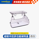 固特异（Goodyear）中控储物盒适用于特斯拉焕新modelY/3配件装饰屏幕下磁吸托盘白