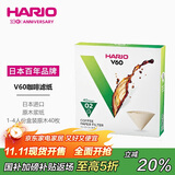 HARIO原装进口咖啡滤纸V60滴滤式原木便捷手冲咖啡过滤网 02号