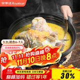 荣事达（Royalstar）煲仔饭砂锅陶瓷煲汤炖汤锅耐高温干烧不裂燃气炖锅专用宽口 3.2L