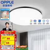 欧普（OPPLE） LED 过道吸顶灯具卧室阳台灯玄关灯饰 现代简约YT 升级呵护光【黑边-小卧室灯】