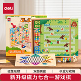 得力（deli）七合一儿童游戏棋套装象棋围棋五子棋跳棋启智早教礼物 YW219