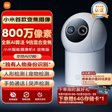 小米智能摄像机4 变焦版 800万像素 9倍混合变焦 全新AI算法家用室内摄像头4K超清监控家庭米家监控器