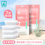 诺兰森迪一次性内裤女 产妇免洗短裤便携旅行独立7条2XL码【75-85kg】