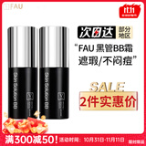 FAU韩国FAU再生黑管BB霜防晒遮瑕保湿持妆控油清爽自然 黑管BB霜二支 64g