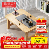 陶梦居榻榻米茶台迷你日式泡茶炕几家用茶桌折叠矮桌非实木飘窗小茶几桌