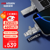海康威视（HIKVISION）1TB 固态U盘双接口手机U盘Type-C/USB3.2读速520MB/s华为苹果Iphone16电脑大容量高速优盘S500