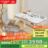 乐歌（Loctek）儿童学习桌实木套装【全龄段电动升降桌】小学写字书桌1.2mT4+Y11