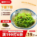 盖世 调味裙带菜2斤装 酸甜解腻海白菜 海草海藻沙拉寿司中秋聚餐