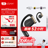 cleerARC3代不入耳开放式挂耳式AI智能杜比声蓝牙运动耳机超长续航适配华为苹果小米恒星黑
