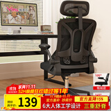 雅美乐电脑椅家用人体工学椅子办公椅靠背学生学习写字书房电竞游戏椅