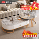森生林岩板茶几客厅小户型简约轻奢椭圆形可伸缩茶桌 C14-1金架白箱 阿玛尼+阿玛尼 120cm椭圆茶几+80cm小圆边几
