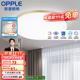 欧普（OPPLE） LED 过道吸顶灯具卧室阳台灯玄关灯饰 现代简约YT 升级呵护光【金边-小卧室灯】