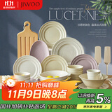 JIWOO碗盘餐具整套碗筷套装盘子家用菜盘新结婚礼物乔迁之喜搬家礼物
