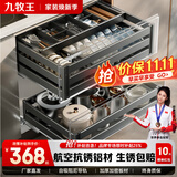 JOMOW九牧王拉篮橱柜厨房拉篮抽屉式太空铝合金碗篮抽中抽碗柜厨柜 全抽800柜体加深-增倍称重
