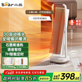 小熊（Bear）石墨烯暖风机取暖器家用立式电暖器3D摇头电暖气电热扇 语音智控恒温可定时DNQ-N20L1