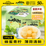 大马碧富 薄荷蜂蜜青柠味 180g/盒 马来西亚进口 薄荷糖【整盒装非散装】