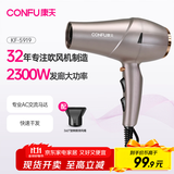 康夫（CONFU）电吹风机家用大功率2300W吹风筒 专业发廊款大风力恒温快速干发电风筒KF-5919