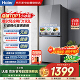 海尔（Haier）冰箱193升双门两门对开门风冷无霜一级能效节能变频玻璃面板净味家用租房电冰箱BCD-193WGHC2E7AS