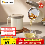 小熊（Bear）滤油壶304不锈钢 带滤网猪油罐 大容量厨房油瓶食品级油罐壶1.7L