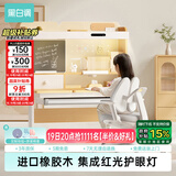 黑白调儿童C2儿童学习桌椅书桌学习桌儿童专用3-18岁实木可升降进口橡胶木