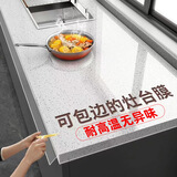 金隆兴厨房台面贴膜灶台保护膜垫石英石台面保护膜加厚水晶膜0.7*10米