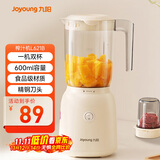 九阳（Joyoung）榨汁料理机 榨汁杯多功能易清洗家用搅拌机 打米糊果汁机婴儿辅食机L6-L621B