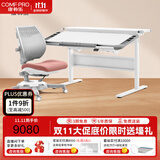 康朴乐儿童学习桌 桌椅可升降书桌写字桌家用学生写字桌椅套装 伯克利 Pro+柏拉图椅 莫兰迪粉