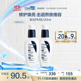 适乐肤（CeraVe）PM乳60ml双支装(烟酰胺焕亮熬夜肌肤保湿修护乳液面霜护肤品)