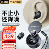 蒙奇奇（monqiqi）德国【助眠神器】睡眠蓝牙耳机睡觉专用深度降噪隔音入耳式无线asmr隐形无痛侧睡不压耳迷你静音 【静夜黑】APP助眠|侧睡不压耳 降噪隔音丨超舒适佩戴丨LED数显