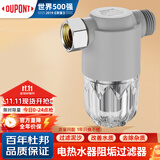 杜邦（DUPONT）电热水器马桶前置过滤器滤家用厨下式净化器洗衣机自来水滤水器
