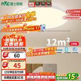 雷士（NVC）阳台灯卧室吸顶灯书房现代简约防蚊虫led照明24瓦暖白光
