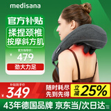 medisana德国颈椎按摩器肩颈部按摩仪脖子斜方肌按摩披肩插电礼物P0201