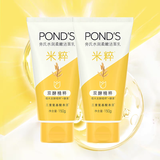 旁氏（POND'S）洗面奶 米粹水润柔嫩洁面乳150g*2 氨基酸温和保湿 开学季