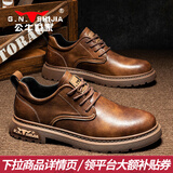 公牛世家男鞋春秋季新款牛皮镂空透气英伦复古休闲皮鞋男士潮流低帮马丁靴 红棕【四季款单鞋】GN123101329 41 (标准运动码)