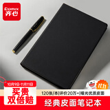 齐心（COMIX）【热门商品】商务经典硬皮面笔记本 25K120张办公记事本 会议日记办公A5黑色C5902/EC507 新老随机