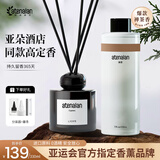 阿迪纳兰车载香氛酒店禅茶龙井萃桂花香水除异味挂件车内汽车香薰持久留香 【酒店香组合】亚朵心无旁骛+全季禅茶 120ml+210ml 10ml