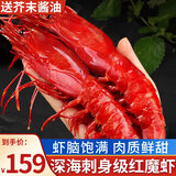 朵芙特大 红魔虾 深海捕捞刺身级胭脂魔鬼红虾鲜活冷冻生鲜大虾送礼 【精选家庭装】14-18/盒 400g(净重)