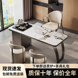 梦珑轻奢茶桌书桌两用简约现代办公室功夫泡茶桌家用岩板茶台椅组合套 1.2米茶台桌