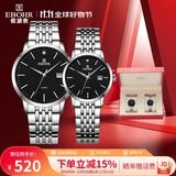 依波（EBOHR）手表 大师系列黑面石英男女情侣对表礼盒50290413/0420节日礼物