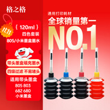 格之格适用惠普803墨水黑彩套装HP805 47 804 46 678 680 682 802 小米墨盒打印机墨水30ML