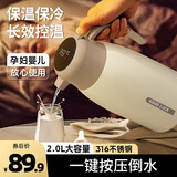 PAKCHOICE保温壶大容量家用智能温显316不锈钢暖水壶户外热水壶暖水瓶 2L