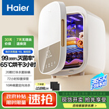 海尔干衣机紫外线杀菌婴儿奶瓶玩具奶嘴碗筷杀菌烘干器 内衣内裤消毒器 触控屏26颗紫外线灯珠U305D