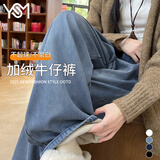 翊尚美加绒牛仔裤子女秋冬季2025新款加厚小个子高腰显瘦直筒休闲阔腿裤