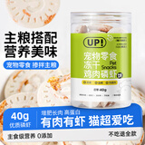 憨憨乐园猫咪零食冻干磷虾饼猫零食成幼猫营养发腮排毛美毛洁齿鸡肉冻干