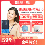 【11年标杆·经典标准版】微基因WeGene标准版基因检测 护肤心理运动祖源遗传健康风险药物叶酸代谢