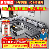 欧蒂家居沙发免洗猫抓布艺沙发床现代简约实木组合沙发客厅大小户型家具 旗舰版-科技布【松木框架】 五件套【配茶几电视柜+4个凳子】